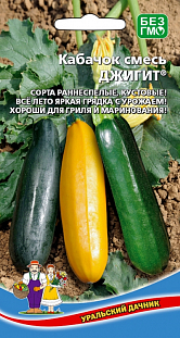 Семена Кабачок Джигит - смесь