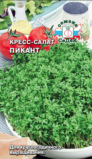 Семена Кресс-салат Пикант