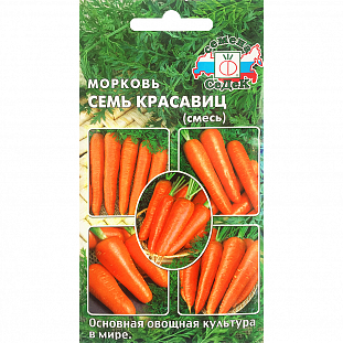 Семена Морковь Семь красавиц (смесь)