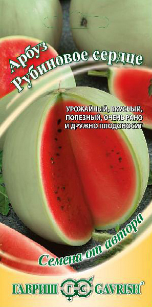 Семена Арбуз Рубиновое сердце