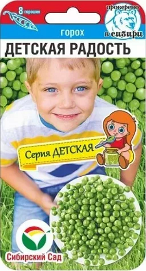 Семена Горох сахарный Детская радость
