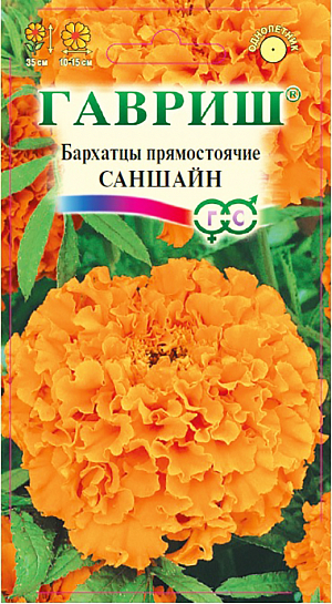 Семена Бархатцы Саншайн прямостоячие.
Бархатцы-широко распространенные в декоративном озеленении растения. Образует куст высотой до 80 см с ясно выраженным главным побегом.
Соцветия до 15 см в диаметре, густомахровые, шаровидные, оранжевые. Цветение продолжительное в течение всего лета. 
Бархатцы светолюбивы и теплолюбивы, засухоусточивы. К почвам нетребовательны, но предпочитают плодородные легкие почвы. 
Выращивают, как правило, рассадным способом. Используют для посадки на клумбах, рабатках, бордюрах, в балконные ящики, можно использовать, как горшечную культуру.

