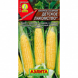 Кукуруза сахарная Детское лакомство