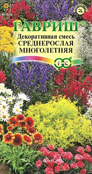 Смесь многолетних растений разнообразной окраски. Эти неприхотливые, изысканные растения прекрасно подходят для оформления клумб и рабаток, составления декоративных композиций, хорошо сохраняются в срезке. Предпочитают легкую плодородную почву и солнечное место. Посев на рассаду производят с марта по май. Всходы пикируют и высаживают в мае-июне в открытый грунт. Полив умеренный. Цветение происходит с июня по сентябрь. Высота растений 40-70 см.