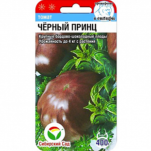 Семена Томат Чёрный принц