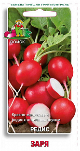 Семена Редис Заря