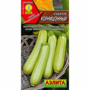 Семена Кабачок белоплодный Корнишонный