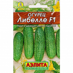 Семена Огурец Либелле F1