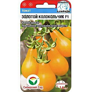 Семена Томат черри Золотой колокольчик F1