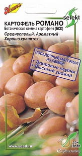 Картофель Романо