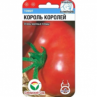 Семена Томат Король королей