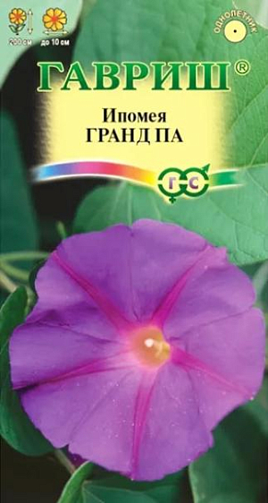 Семена&nbsp; Ипомея Гранд Па<br>
 <br>
 Вьющееся растение для вертикального озеленения из семейства Вьюнковые с побегами длиной до 2 м. Цветение обильное, с конца июня до заморозков. Цветки воронковидные, крупные до 10 см в диаметре. Светолюбива и теплолюбива, заморозков не переносит. Высевают в открытый грунт во второй половине мая. Семена перед посевом желательно замачивать на сутки. Всходы появляются через 6-14 дней, расстояние между растениями должно составлять 25-35 см. Используется для озеленения балконов и ваз, как клумбовое растение.<br>