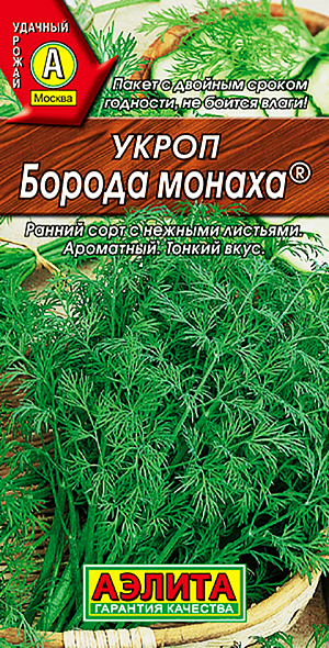 Семена Укроп Борода монаха