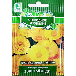Семена Календула Золотая леди