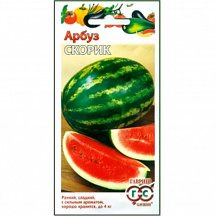 Семена Арбуз Скорик