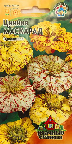 Семена Цинния Маскарад.
Эффектное прямостоячее растение с прочными цветоносами высотой до 90 см. Соцветия крупные, георгиновидные, белого, желтого и кремового оттенка с оригинальным рисунком на лепестках в виде красных штрихов.
Цветение обильное и продолжительное, с июня до глубокой осени. Цинния светолюбива, засухоустойчива и теплолюбива, боится заморозков. Предпочитает плодородные рыхлые почвы, обильный полив в период цветения.
Выращивают рассадным и безрассадным способом. Украсит высокие цветники. В срезке долго сохраняет декоративные качества.