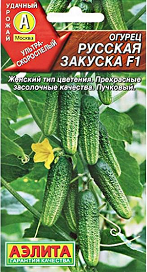 Семена Огурец Русская закуска F1