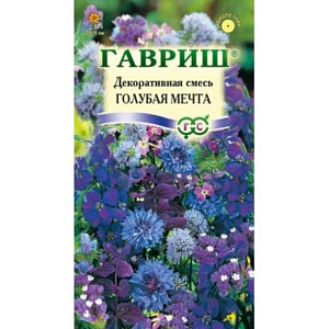 Смесь однолетних цветов всех оттенков синего цвета. Неприхотливы. В смесь входят растения высотой от 20 до 70 см. Предпочитают открытые солнечные места, рыхлую почву. Полив умеренный. Посев на рассаду в конце марта-начале апреля. В мае подросшие и окрепшие сеянцы высаживают в открытый грунт. Прямой посев непосредственно в открытый грунт проводят в конце апреля-начале мая на площади около 2 м2. Всходы появляются через 5-7 дней. Отлично подходит для декоративного оформления садов. Цветение продолжается с июля по сентябрь. Послужит прекрасным украшением клумб и рабаток.