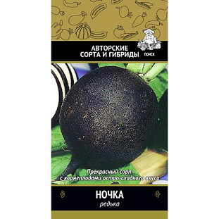 Семена Редька Ночка Семена Редька Ночка