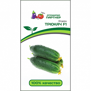Семена Огурец Трюкач F1