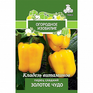 Семена Перец сладкий Золотое чудо
