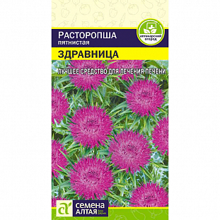 Семена Расторопша пятнистая Здравница