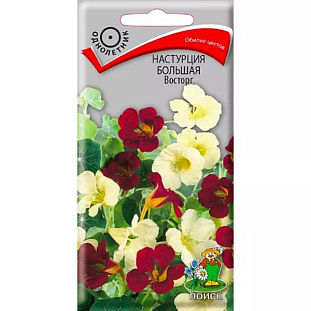 Семена Настурция Большая Восторг