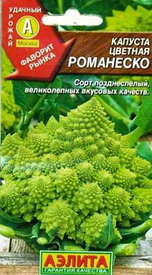 Семена Капуста цветная Романеско