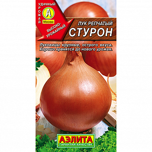 Семена Лук репчатый Стурон