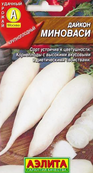 Семена Дайкон Миноваси