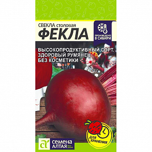 Семена Свекла Фекла