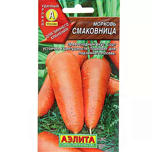 Семена Морковь Смаковница