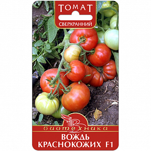 Семена Томат Вождь Краснокожих F1