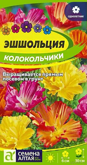 Семена Эшшольция "Колокольчики".<br>
Один из самых очаровательных и неприхотливых однолетников. Нарядное растение высотой до 30 см с яркими шелковистыми цветками диаметром 5-6 см, похожими на маки, и ажурной сильнорассечённой листвой. Растение для занятых людей, бывающих в саду нерегулярно. Исключительно неприхотливо, прекрасно цветёт на любых почвах и при любых капризах погоды. Своим цветением создаст радостное настроение на всё лето. Придаст легкость и изящность цветникам, клумбам, каменистым горкам, мавританским газонам.