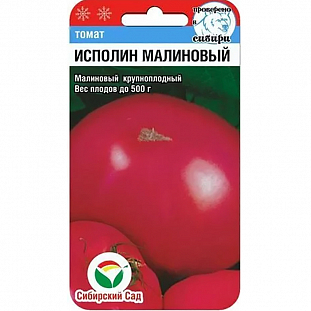 Семена Томат Исполин малиновый