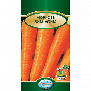 Семена Морковь Вита Лонга