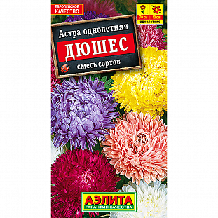 Семена Астра Дюшес смесь окрасок