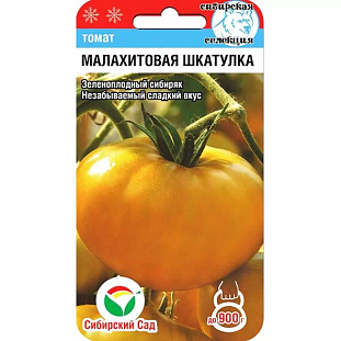 Семена Томат Малахитовая Шкатулка