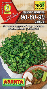 Семена Микрозелень 90-60-90, смесь Семена Микрозелень 90-60-90, смесь