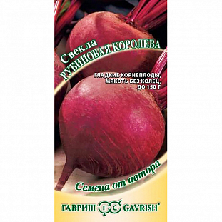 Семена Свекла Рубиновая королева