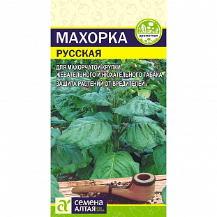 Семена Махорка Русская