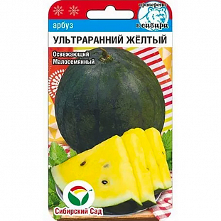 Семена Арбуз Ультраранний желтый