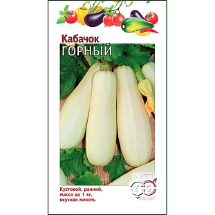 Семена Кабачок Горный
