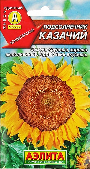 Семена Подсолнечник Казачий