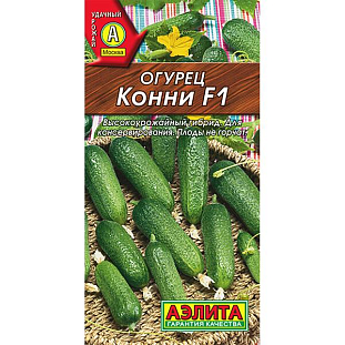 Семена Огурец Конни F1
