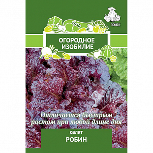 Семена Салат Робин