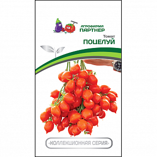 Семена Томат Поцелуй