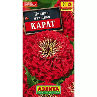 Семена Цинния Карат Семена Цинния Карат