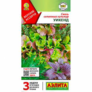 Семена Смесь салатных культур Уикенд