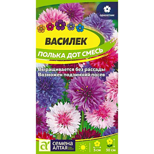 Семена Василёк низкорослый Полька Дот смесь
